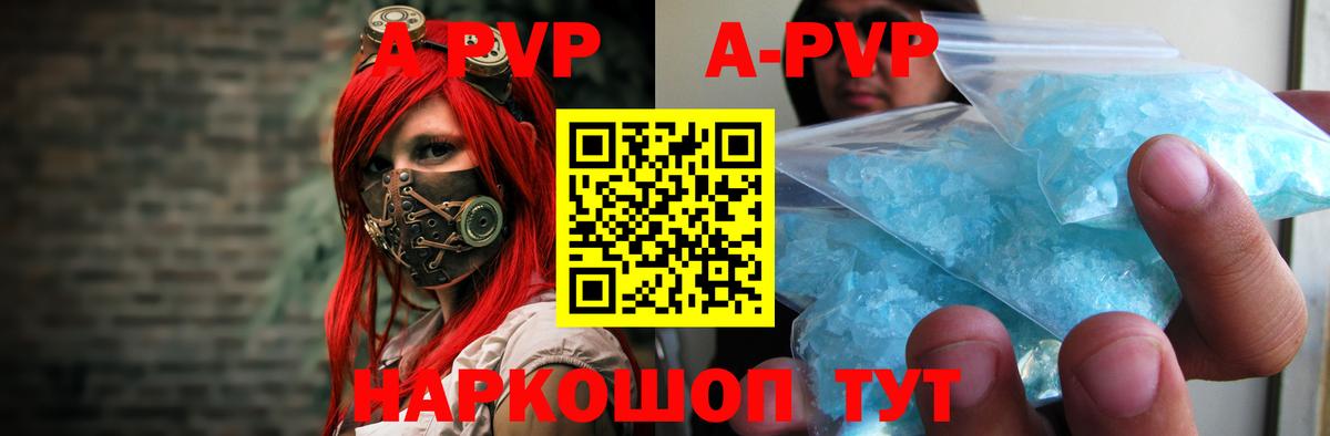 Alpha PVP VHQ  Вход с VPN  где можно купить наркотик  Ижевск 