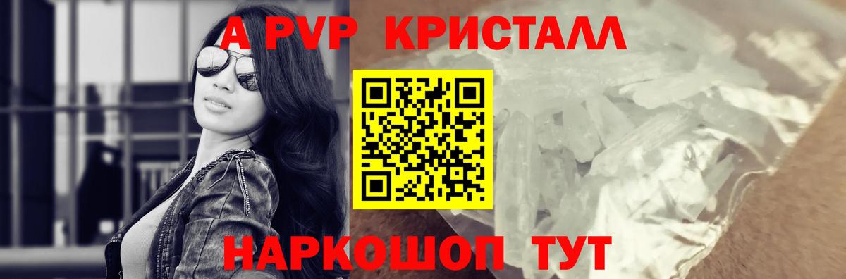 Альфа ПВП крисы CK Ижевск