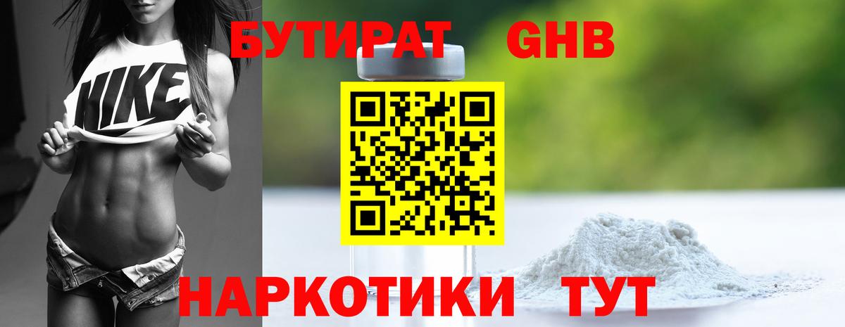 Бутират оксана  Ижевск 