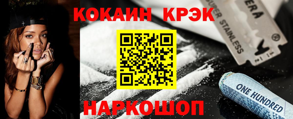Cocaine FishScale  COCAIN  Кокаин Эквадор  Ижевск 