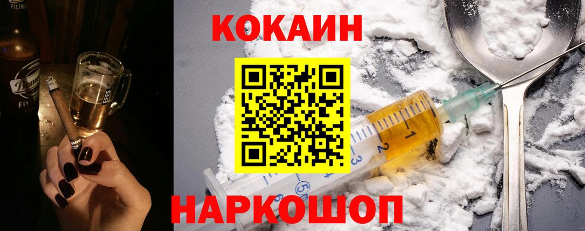 Ижевск  Cocaine VHQ  Вход с VPN  COCAIN  КОКАИН Колумбийский 