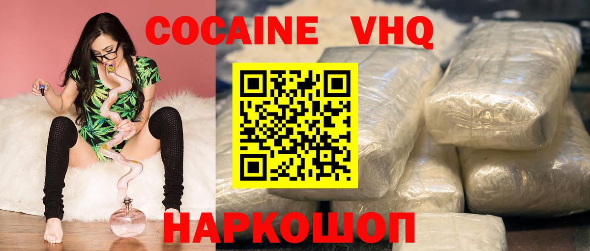 КОКАИН Боливия Ижевск