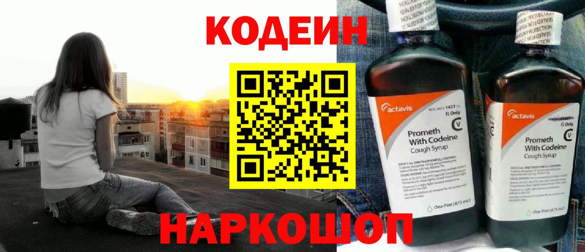 Ижевск  Кодеин напиток Lean (лин)  Кодеин напиток Lean (лин)  Вход с VPN 