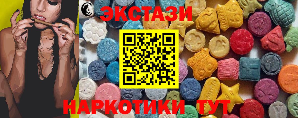 ЭКСТАЗИ таблы  Вход с VPN  Ижевск  ЭКСТАЗИ круглые 