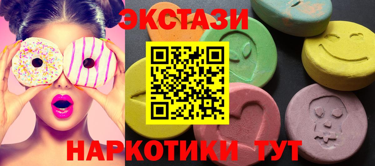 Экстази 99% Ижевск