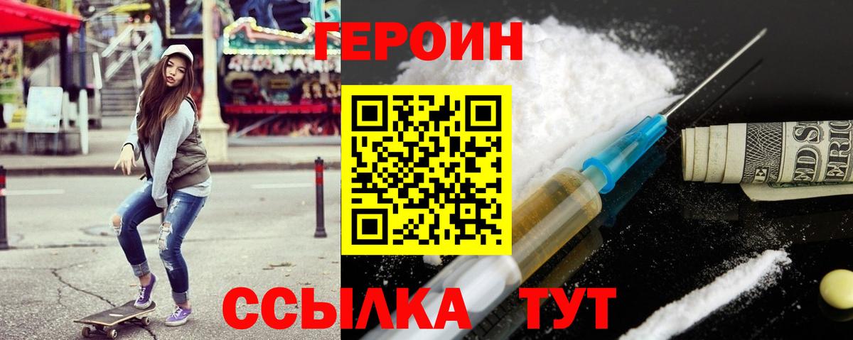 Ижевск  Героин  Вход с VPN  ГЕРОИН гречка 
