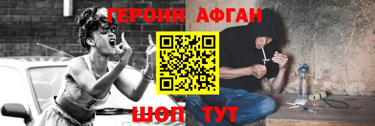 Героин  Ижевск  Героин VHQ 