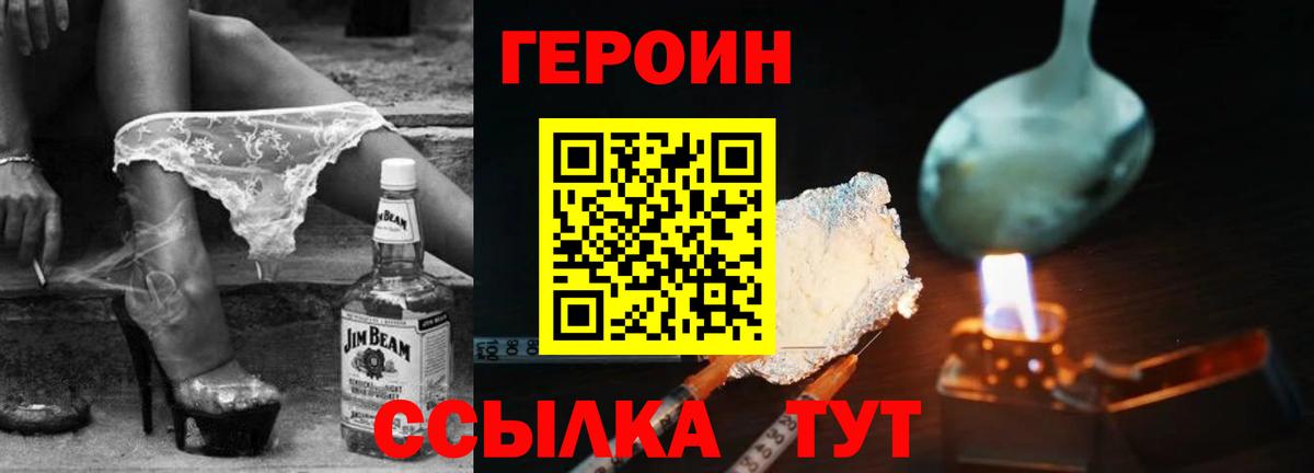 Героин гречка Ижевск