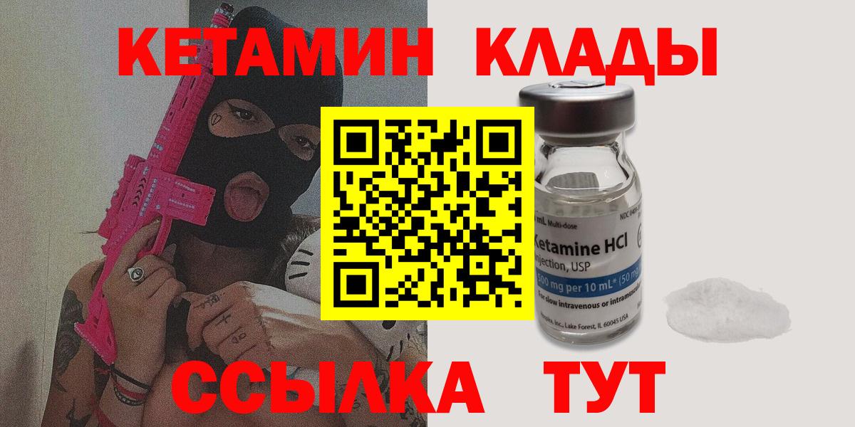 КЕТАМИН VHQ Ижевск