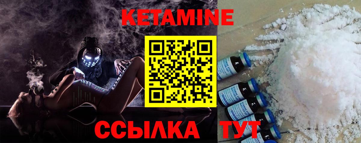 КЕТАМИН ketamine  Ижевск  Кетамин VHQ 