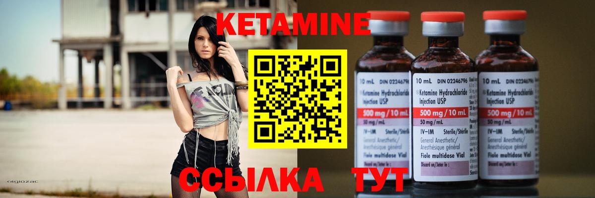 КЕТАМИН VHQ  Вход с VPN  Ижевск  Кетамин VHQ 
