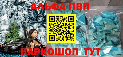 Альфа ПВП Донецк