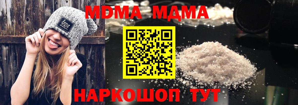 МДМА crystal  MDMA crystal  Ижевск  Вход с VPN 