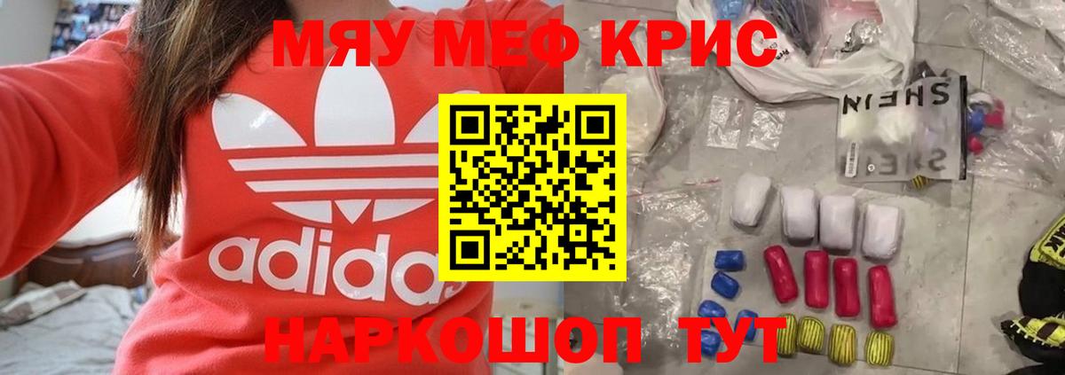 МЯУ-МЯУ  Мефедрон  МЕФ кристаллы  Ижевск  МЯУ-МЯУ мяу мяу  Вход с VPN 