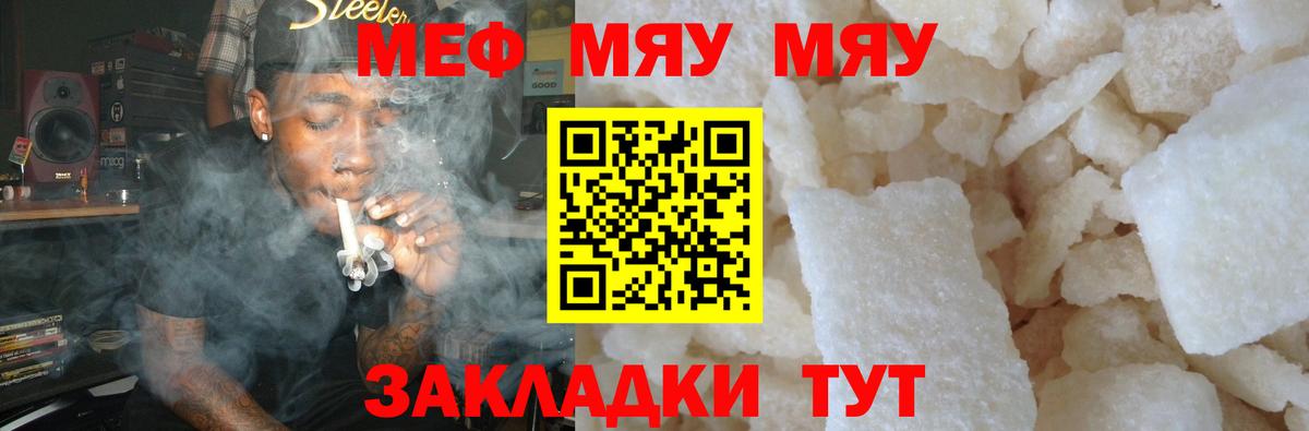 Меф кристаллы Ижевск