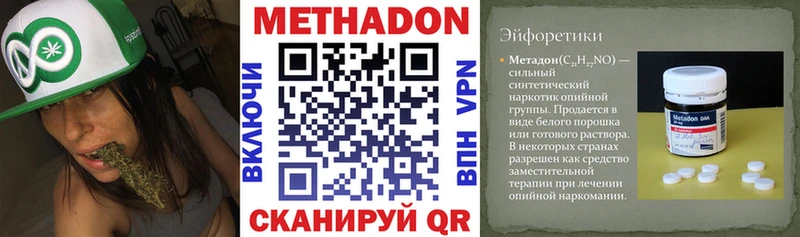 цена   Ижевск  МЕТАДОН кристалл 