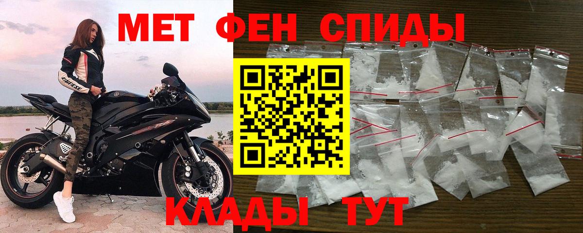 Первитин кристалл Ижевск