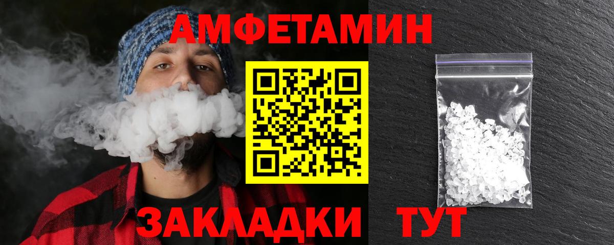 Ижевск  МЕТАМФЕТАМИН пудра  Вход с VPN 