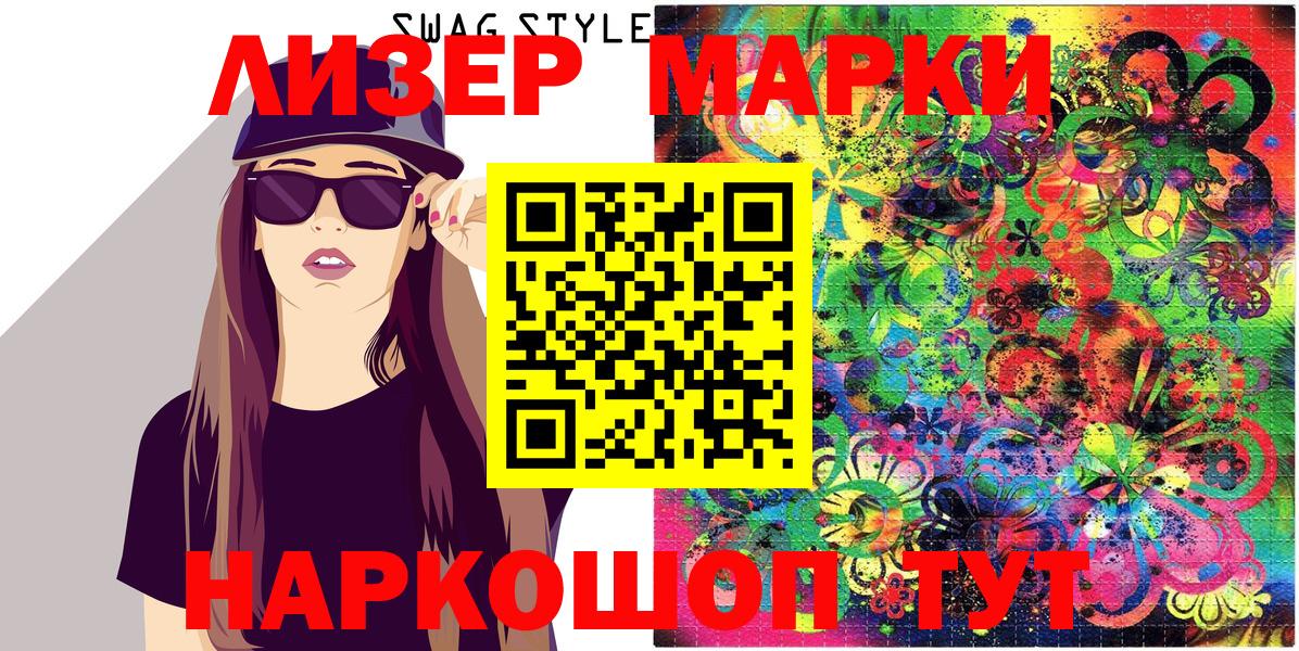 Марки 25I-NBOMe 1,5мг  Ижевск 