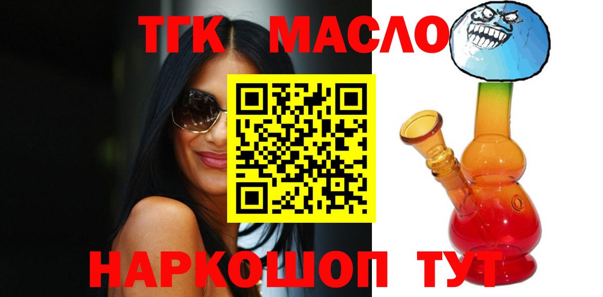 Ижевск  Дистиллят ТГК THC oil  что такое наркотик  Вход с VPN 