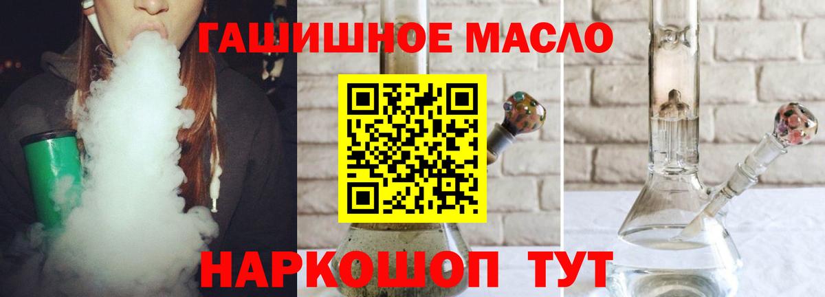 Дистиллят ТГК THC oil Ижевск
