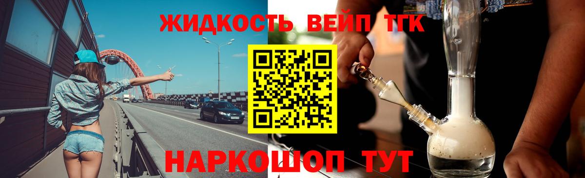 Дистиллят ТГК концентрат  Ижевск  Дистиллят ТГК THC oil 